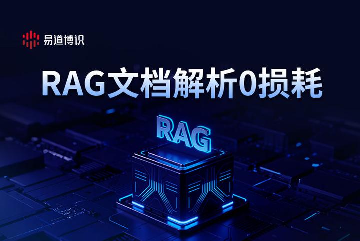 智能文档解析系统,赋能RAG知识库构建/大模型语料清洗 - 知乎