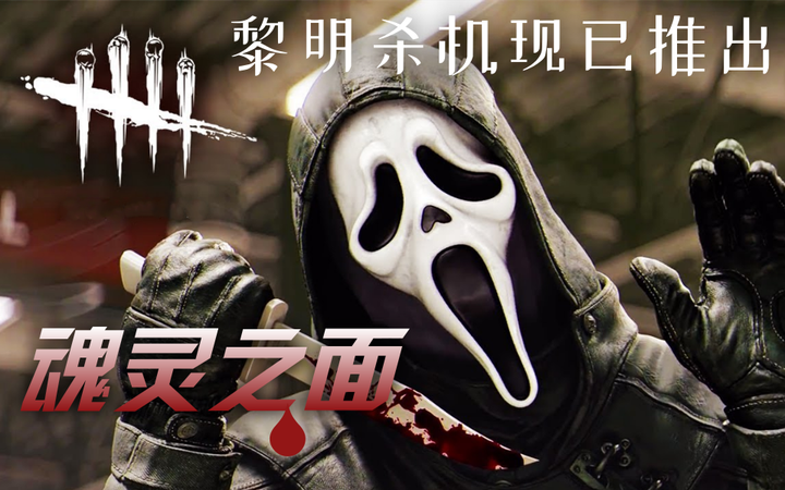 「STEAM情报」《黎明杀机》正式推出鬼面人+国产音游《缪斯冲刺》发售特惠 - 知乎