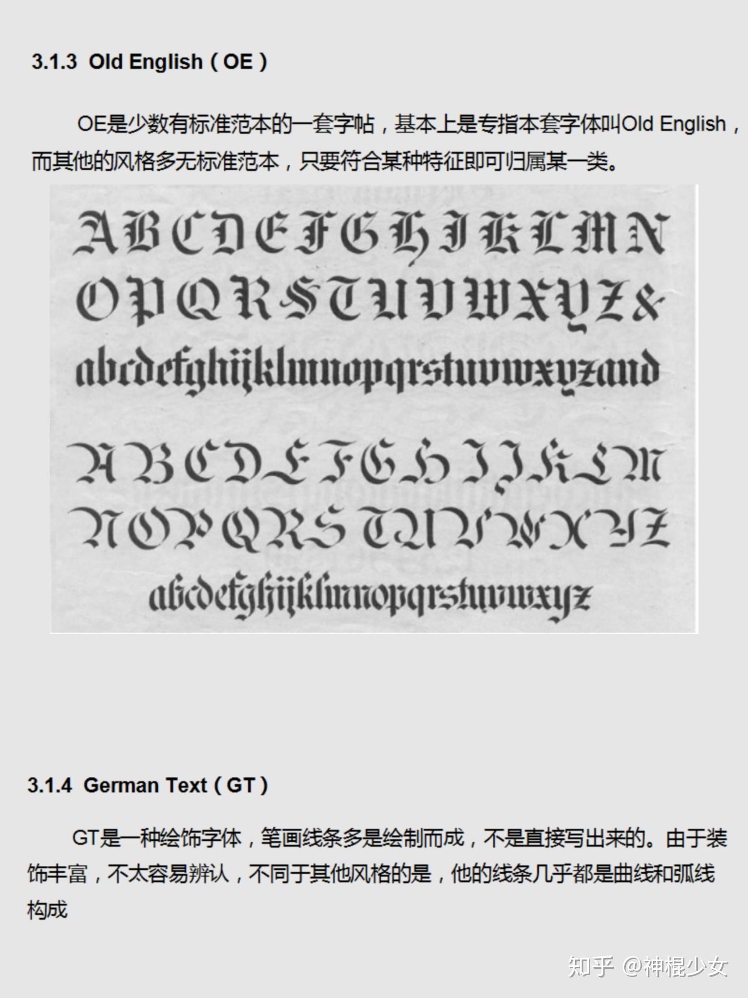 怎样写一手漂亮的圆体英文字? - 知乎