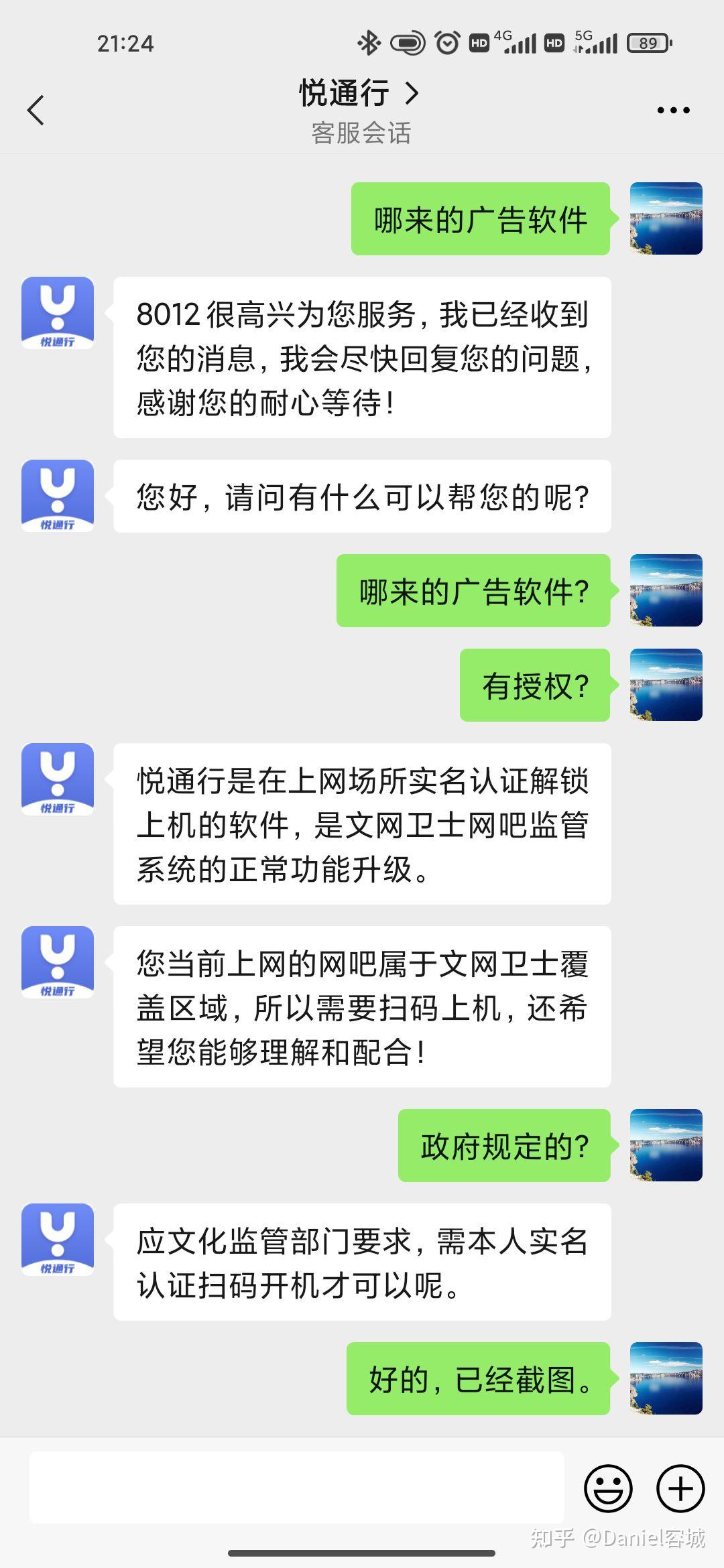 悦通行app安全吗