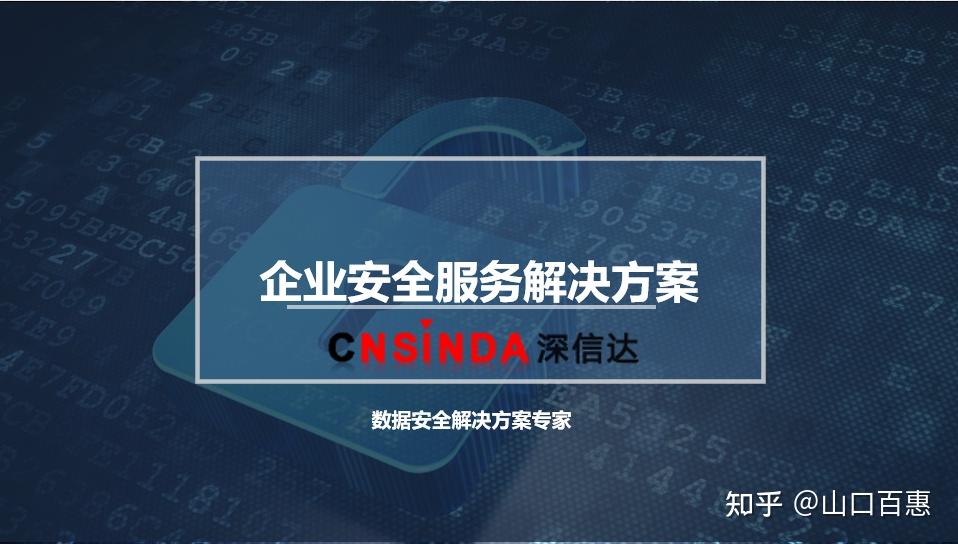 企业源代码如何进行防泄密，如果被泄密了怎么办？ - 知乎