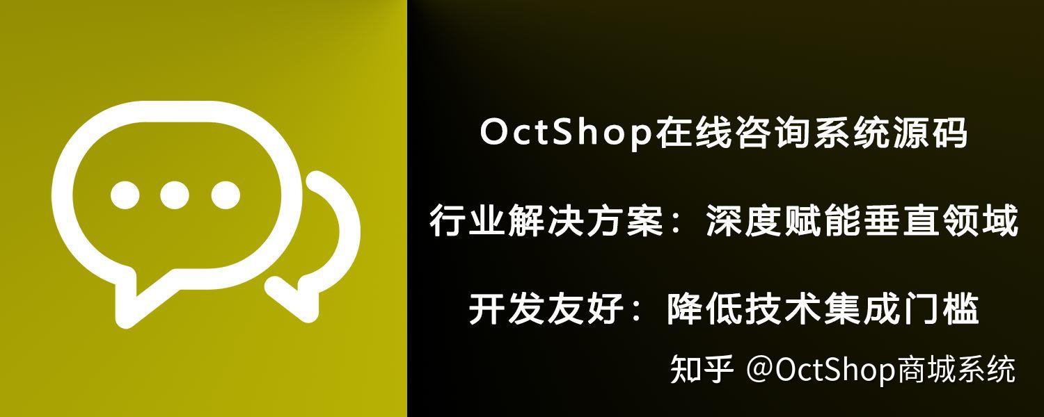 Octim IM在线咨询系统源码:OctIM开源通讯系统深度剖析 - 知乎