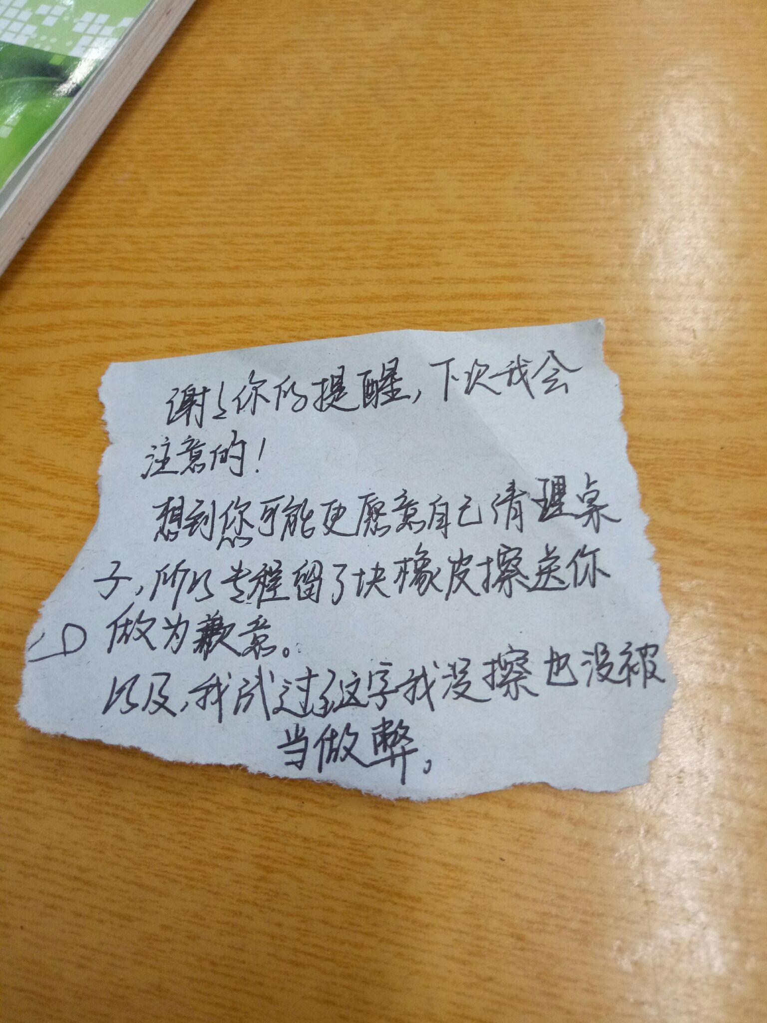 在课堂上你们都传过什么有趣的纸条