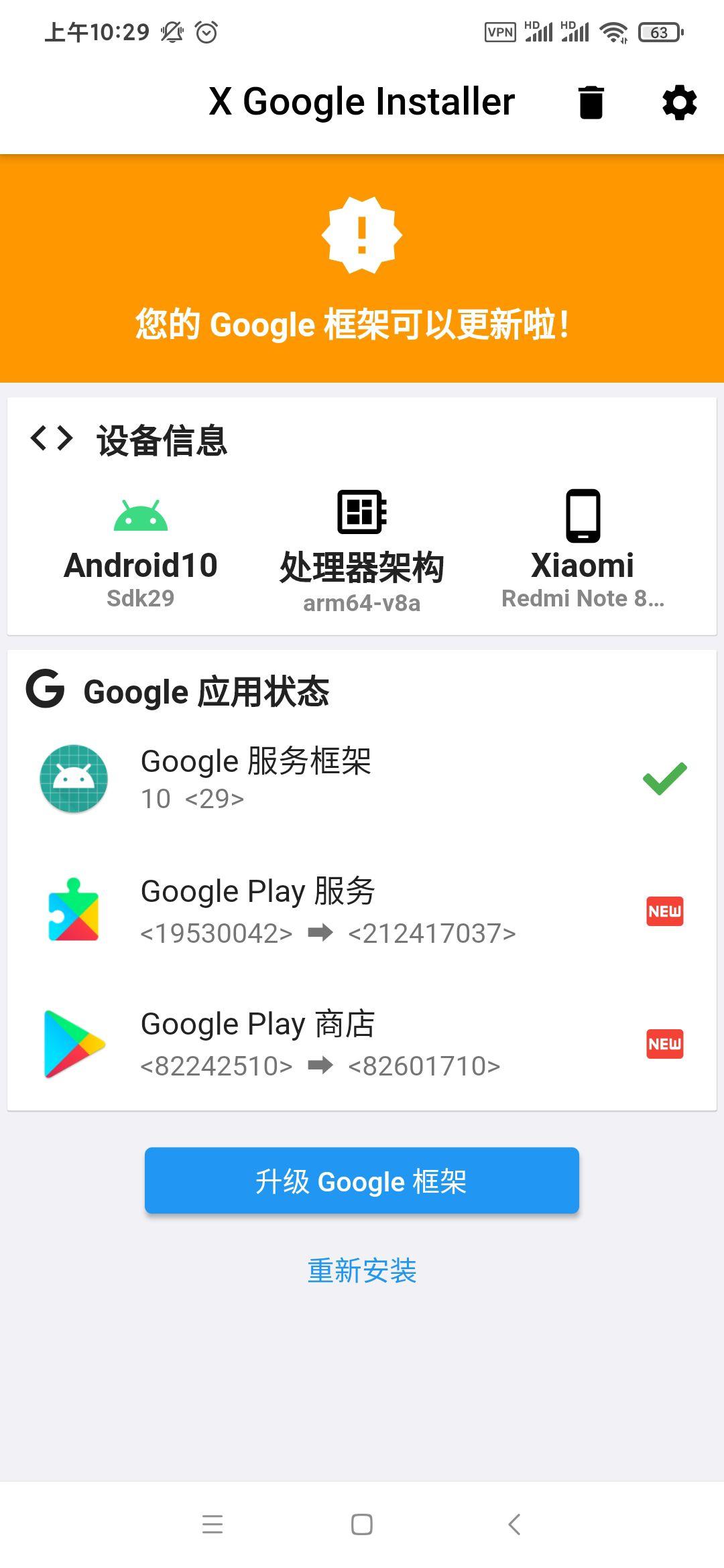 google play商店可以登陸,但google play遊戲卻無限加載?