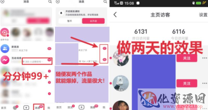 全网首发，日引500+男粉美女视频四开屏玩法，发一个爆一个【揭秘】