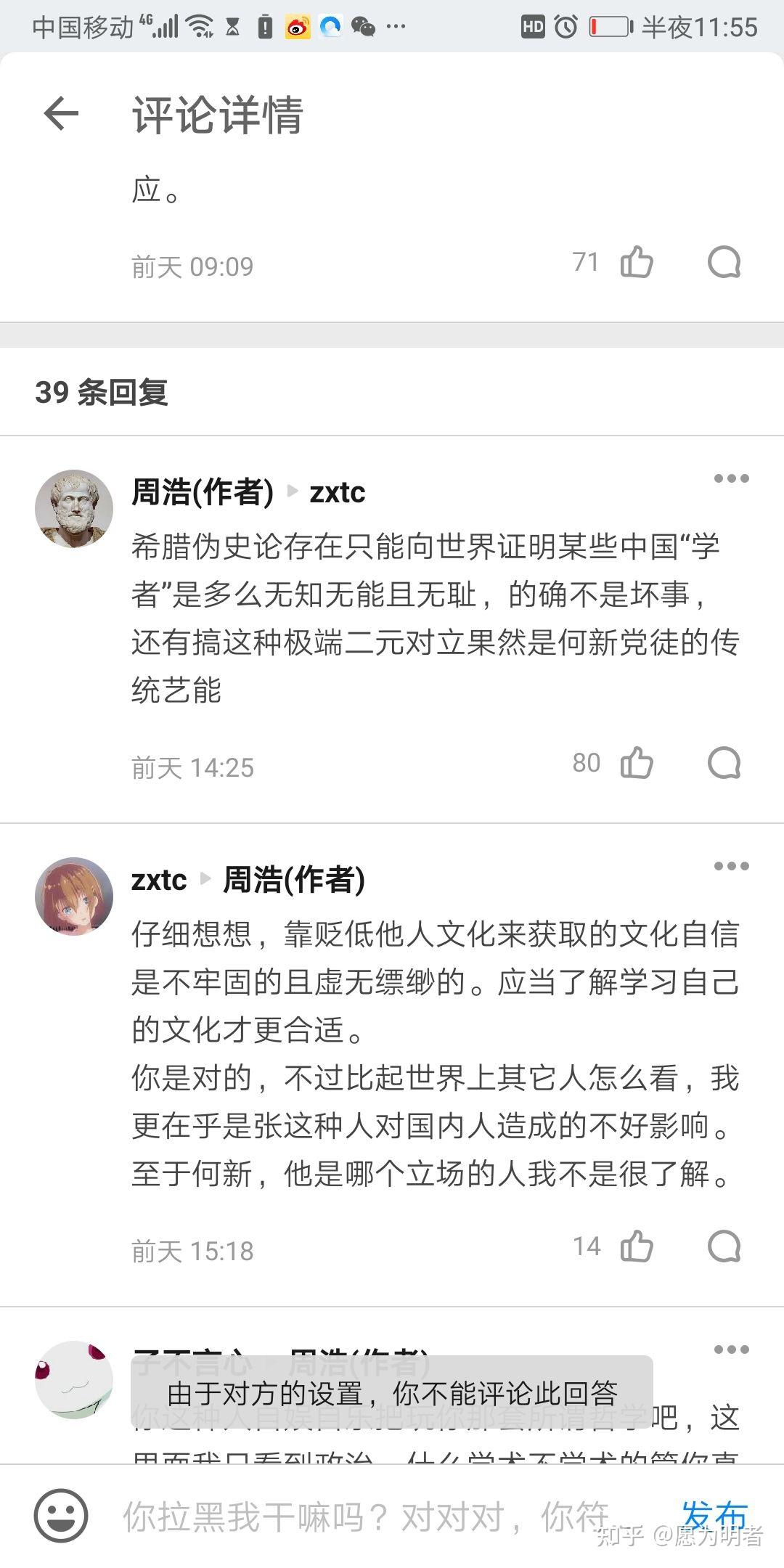 如何评价张维为在b站上关于古希腊古埃及的言论