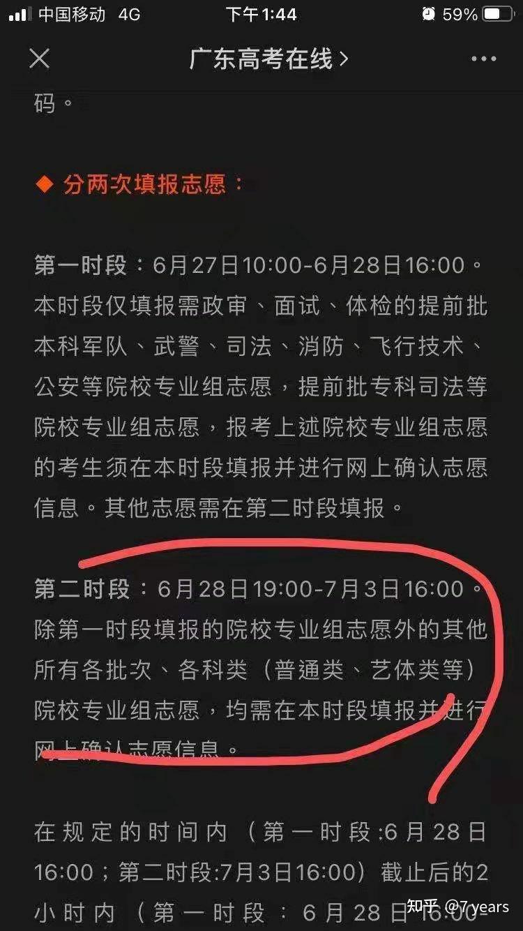 提前高职专科批院校_高职高专提前批什么意思_什么是高职高专提前批次