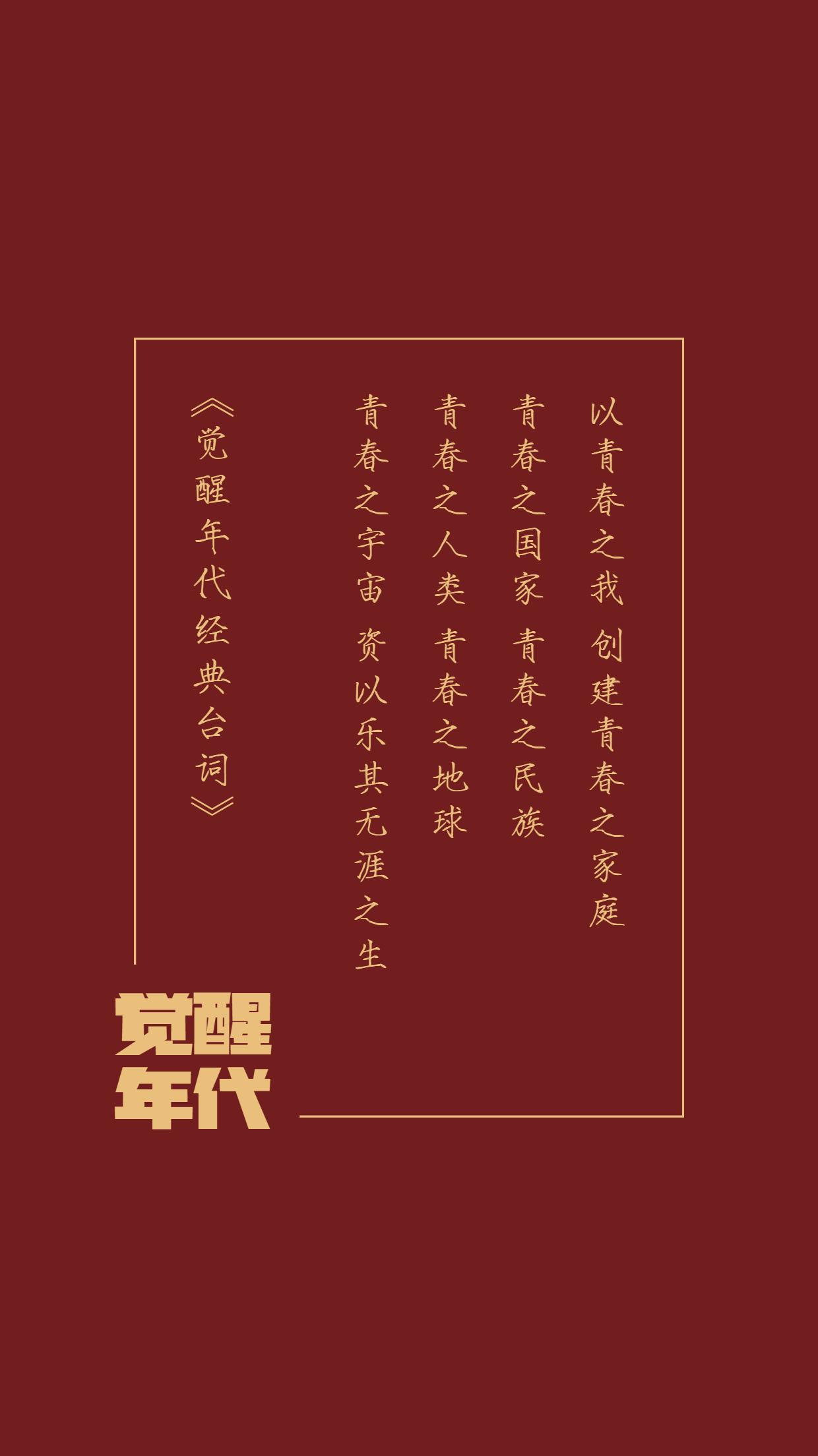 有没有《觉醒年代》的好看壁纸啊? - 知乎