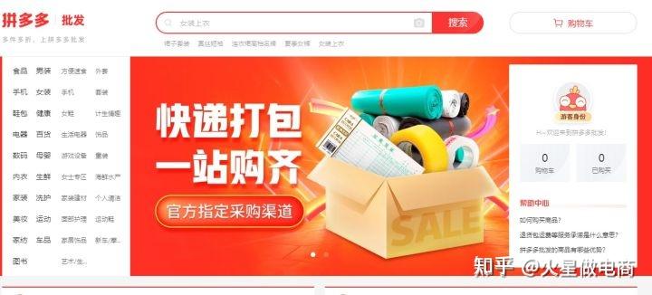 数码产品批发采购指南：找到可靠的进货渠道