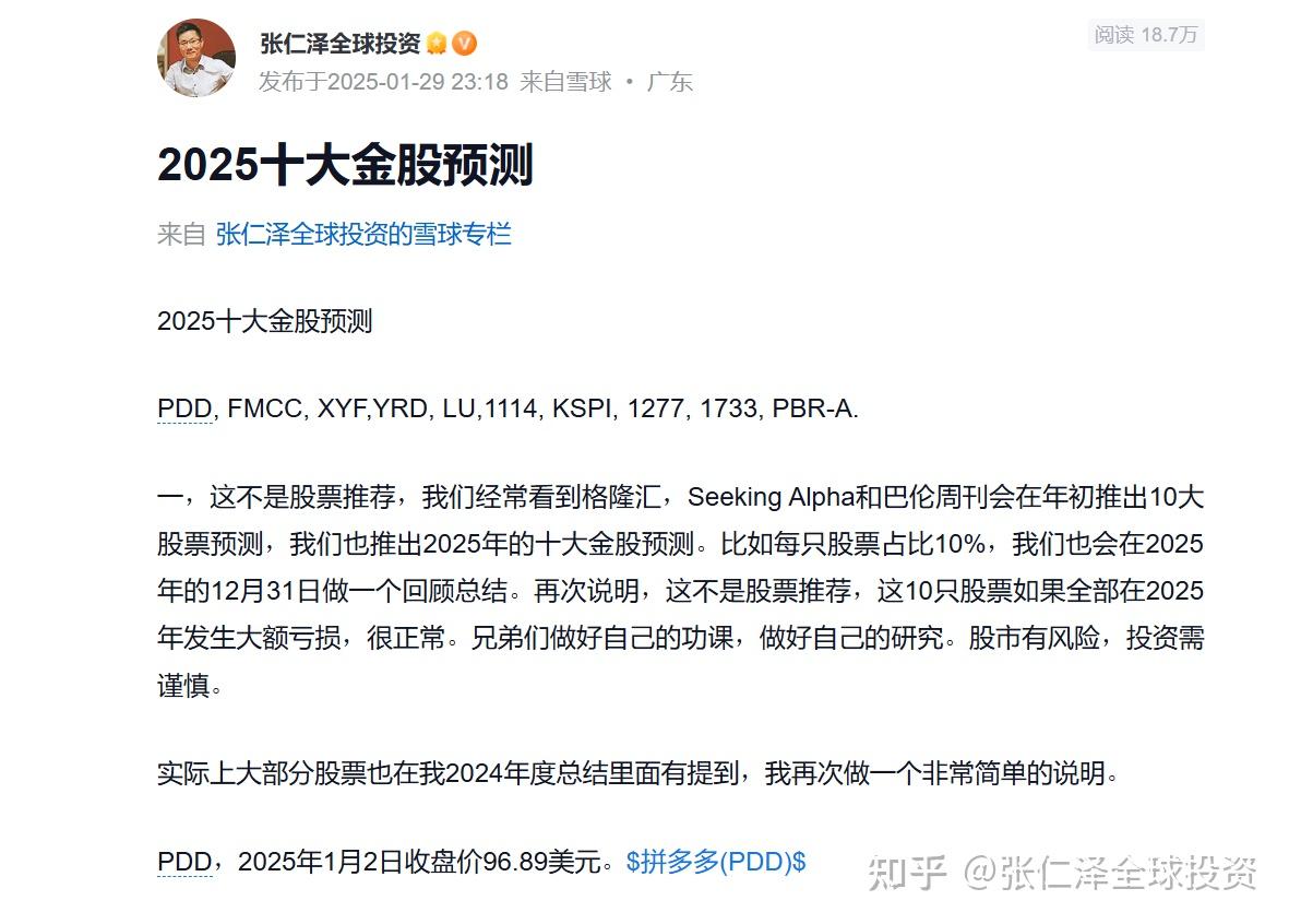 2025下半年十大金股预测- 知乎