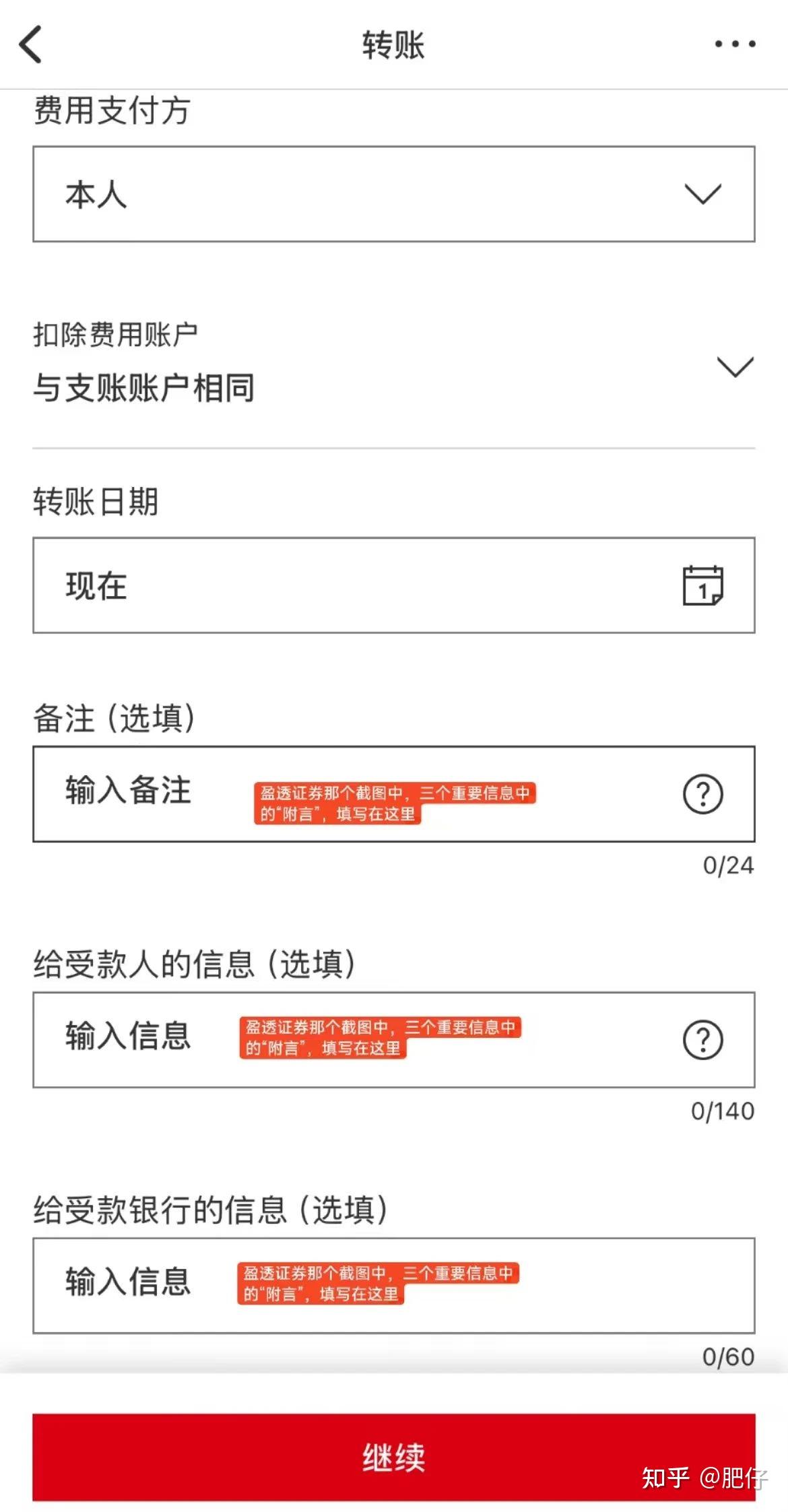 盈透证券（IBKR）开户及汇丰（香港）转账入金全记录- 知乎