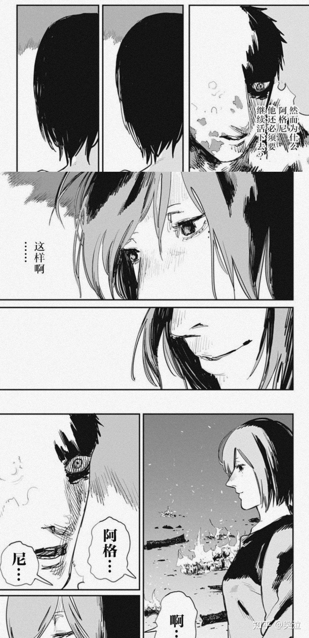 贺利田为什么要让阿格尼活下去