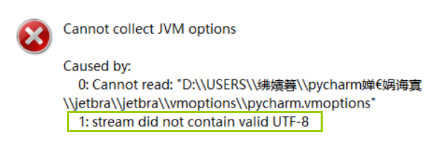 pycharm打不开并弹出以下内容怎么办? - 知乎