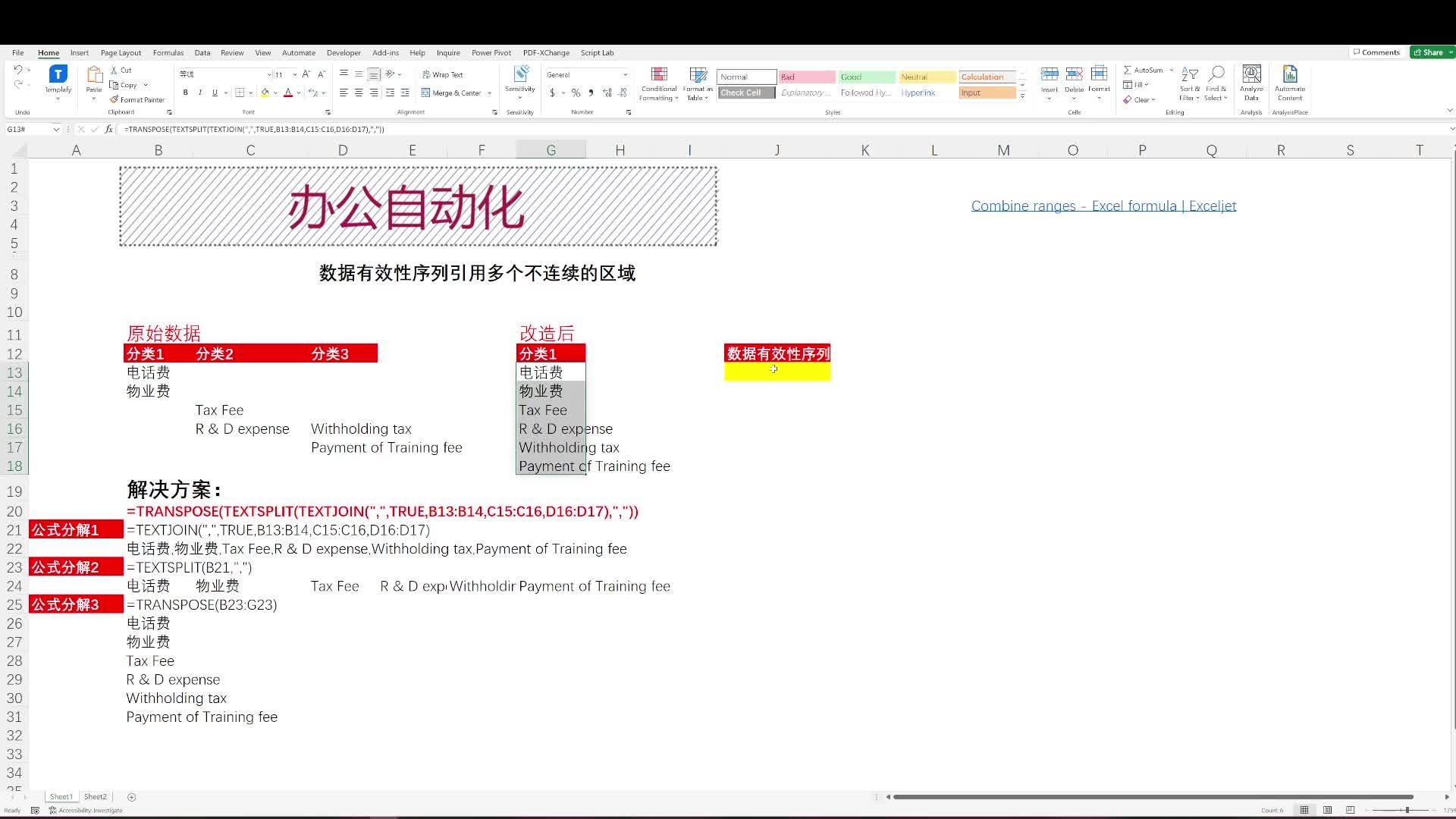 Excel TextJoin TextSplit Transpose Excel textjoin textsplit transpose