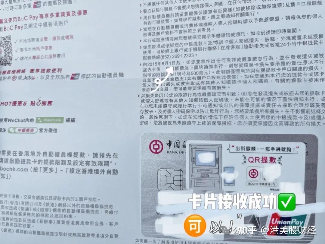 内地赴港办理香港银行卡该如何"避坑"?