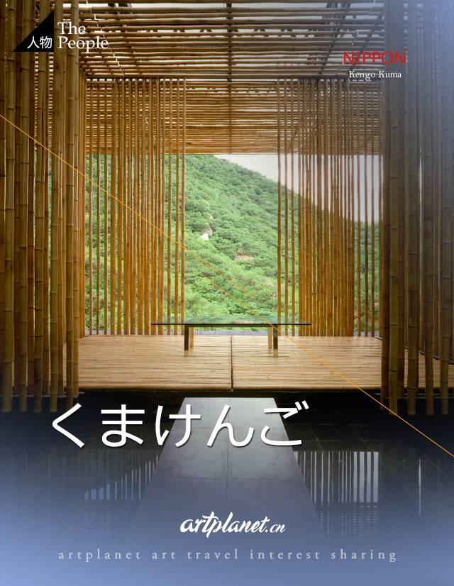 让建筑物消失的隈研吾 | 日本 · 人物 - 知乎