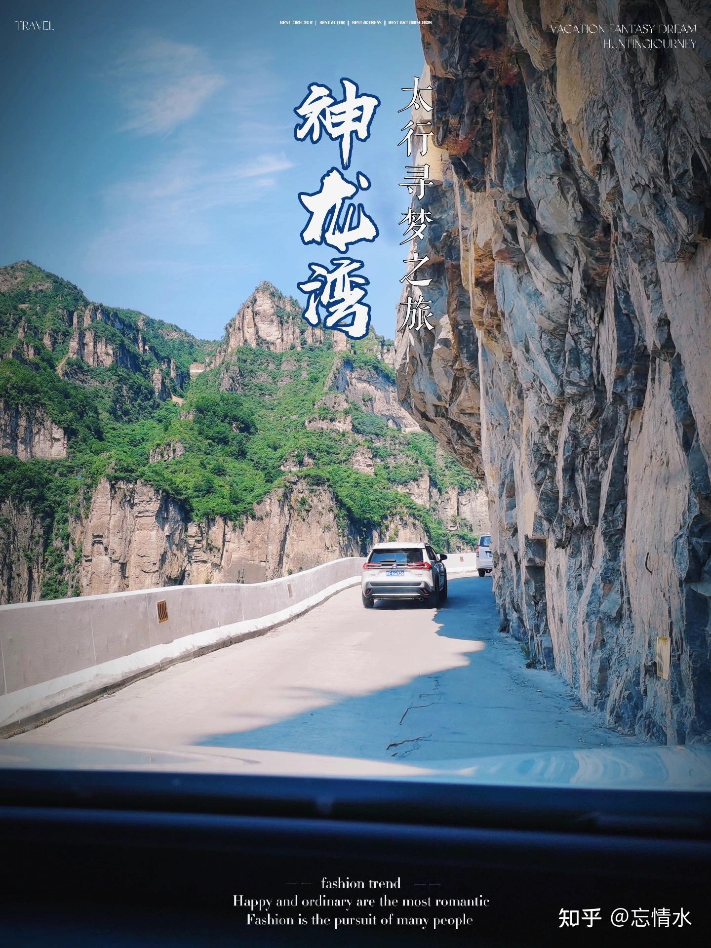 打卡神龙湾挂壁公路 - 知乎