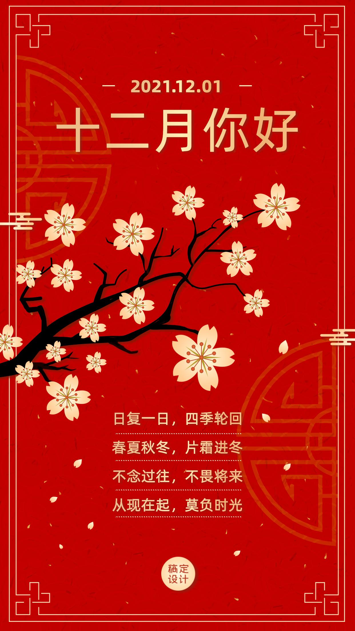 有哪些关于十二月的温柔文艺的文案