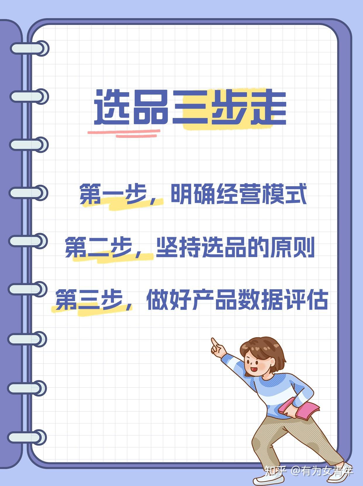 越南跨境电商怎么选品-越南跨境电商品类