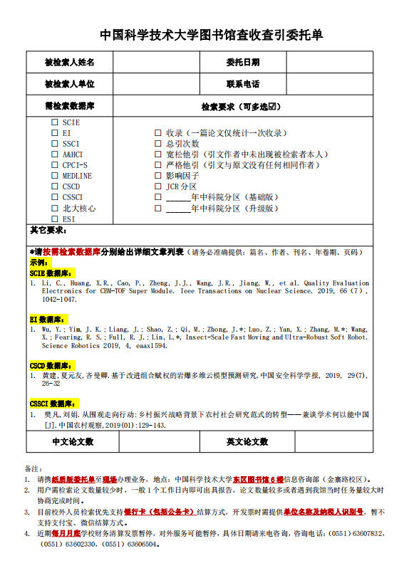 论文检索页图片图片