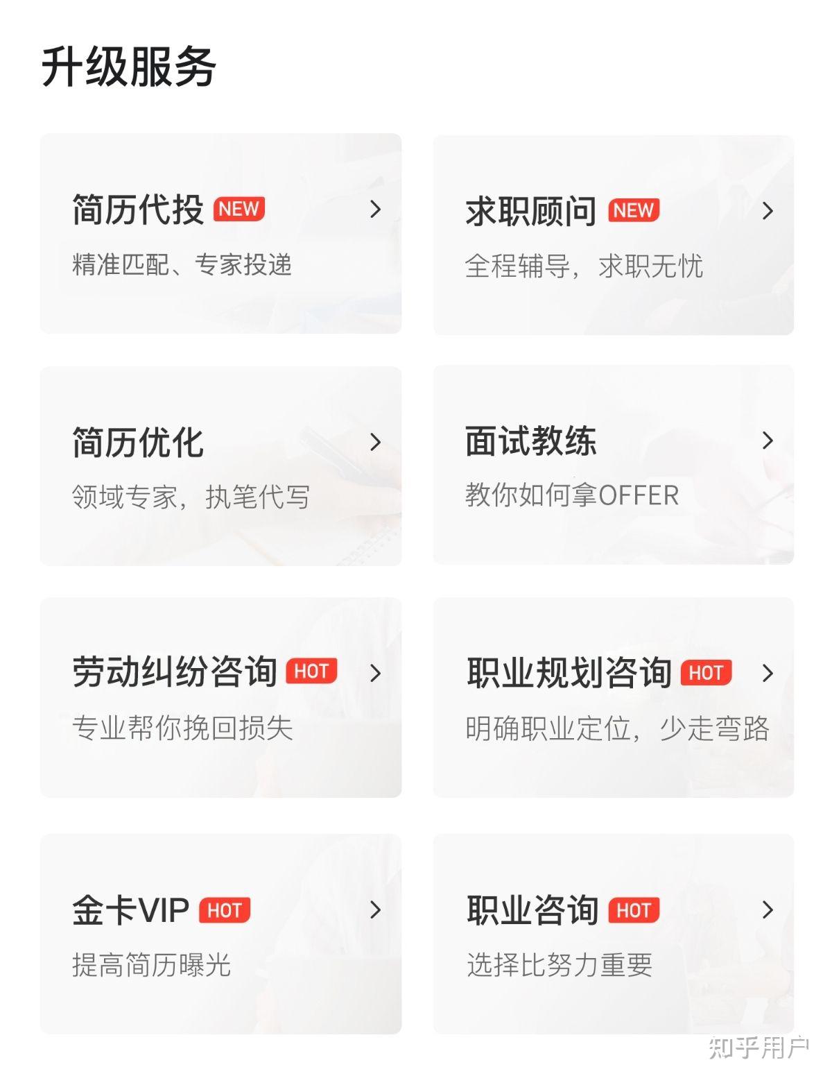 关于58集团被曝假借招聘之名收集倒卖学生简历，如属实该企业将承担哪些法律责任？的信息