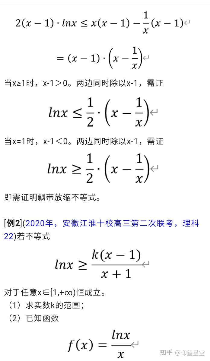 自学：导数之飘带放缩 - 知乎