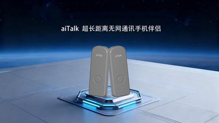 aiTalk，让无处不在的连接，成为你最可靠的安全感 - 知乎