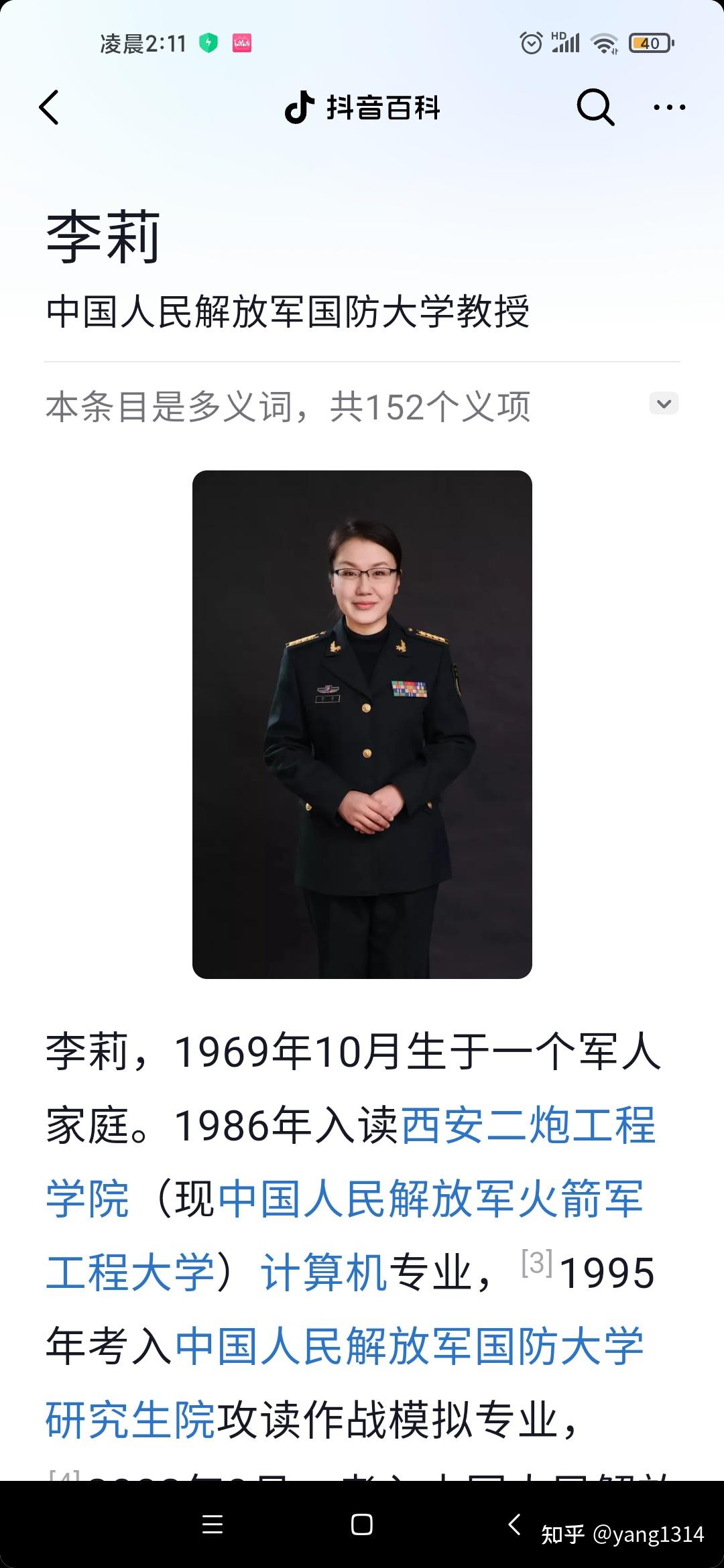 李莉军事专家泳装照图片