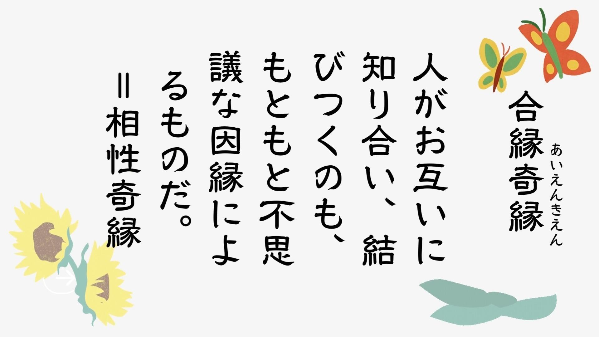 【合縁奇縁】日本文化之日本谚语(一) 知乎
