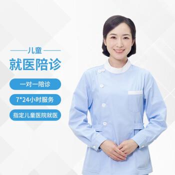 關于北京天壇醫院、醫院陪診，健康咨詢黃牛票販子號販子的信息