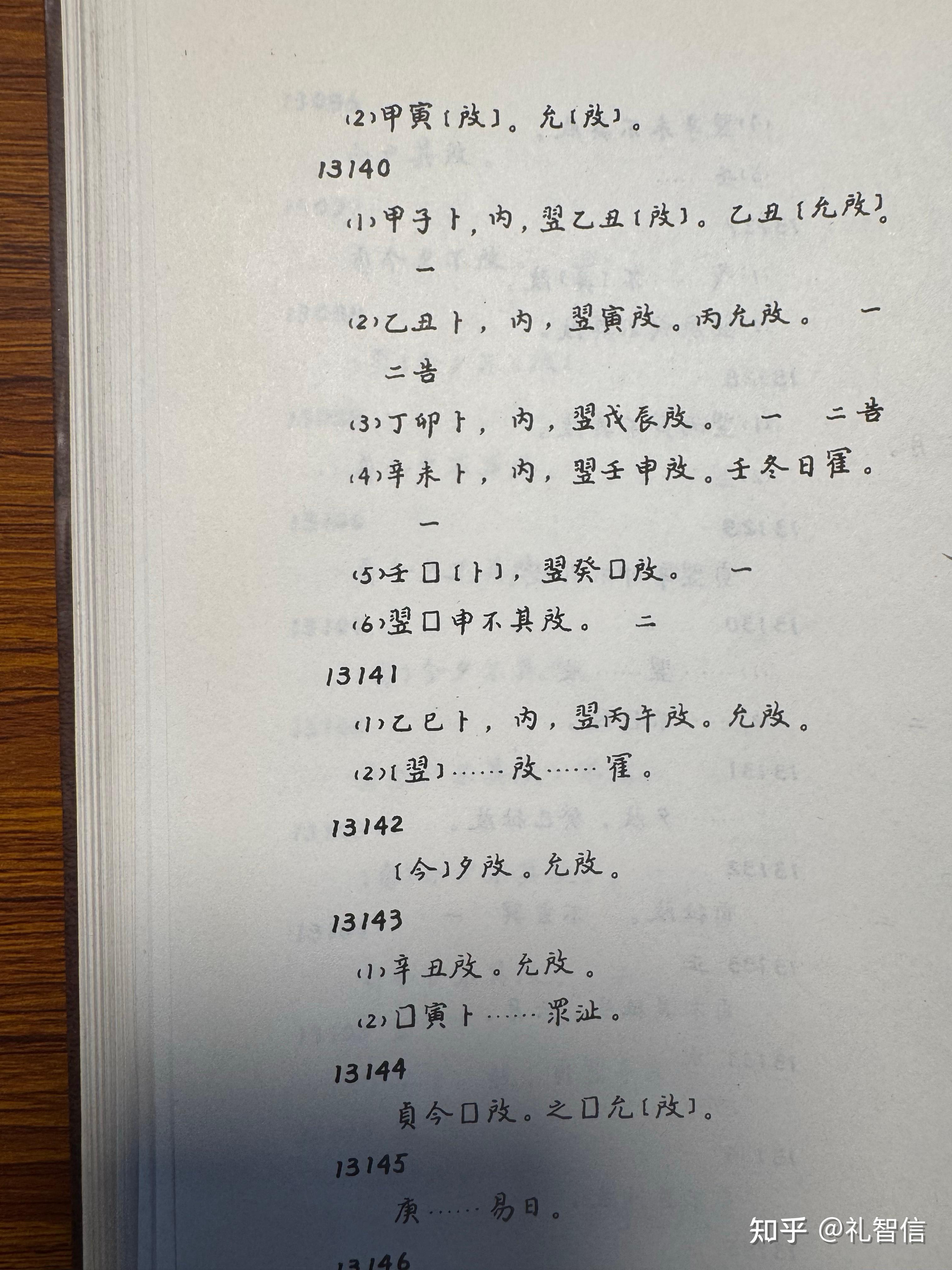 冖怎么读