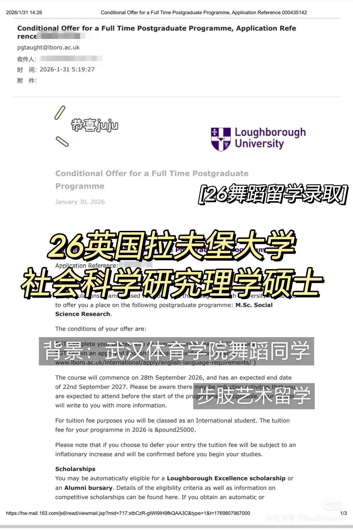 【步肢offer】舞蹈编导硕士+社科研究7份offer到手