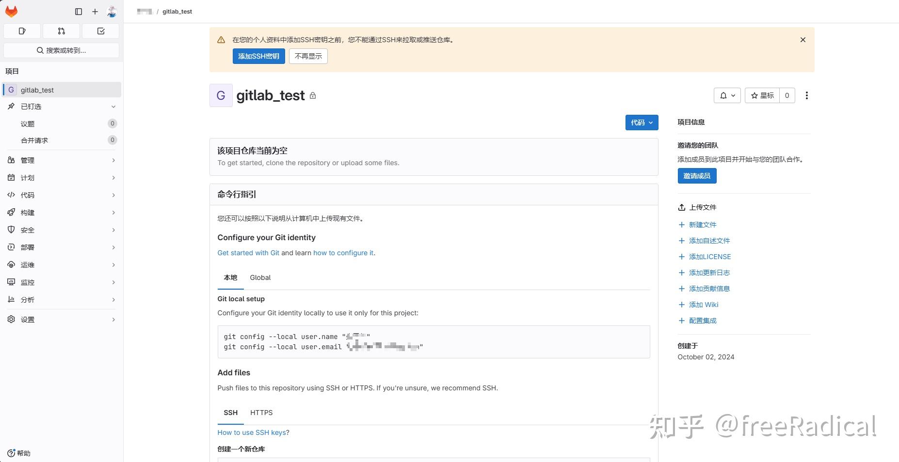 Windows搭建私人gitlab服务器——全流程 - 知乎