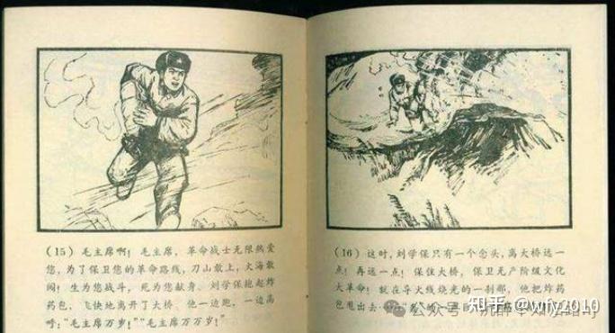 “英雄战士”刘学保 - 知乎