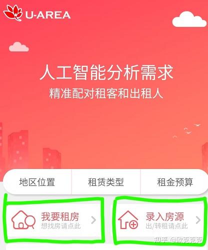 租房3年用过的那些租房平台,现在到底哪个租房平台比较靠谱? - 知乎