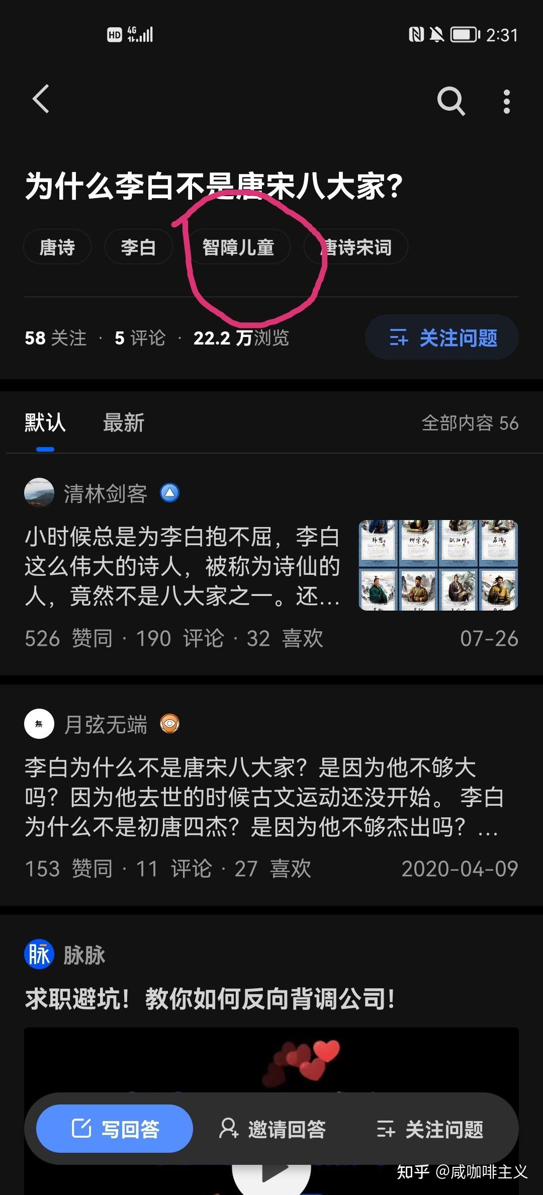 唐宋八大家为什么没有李白