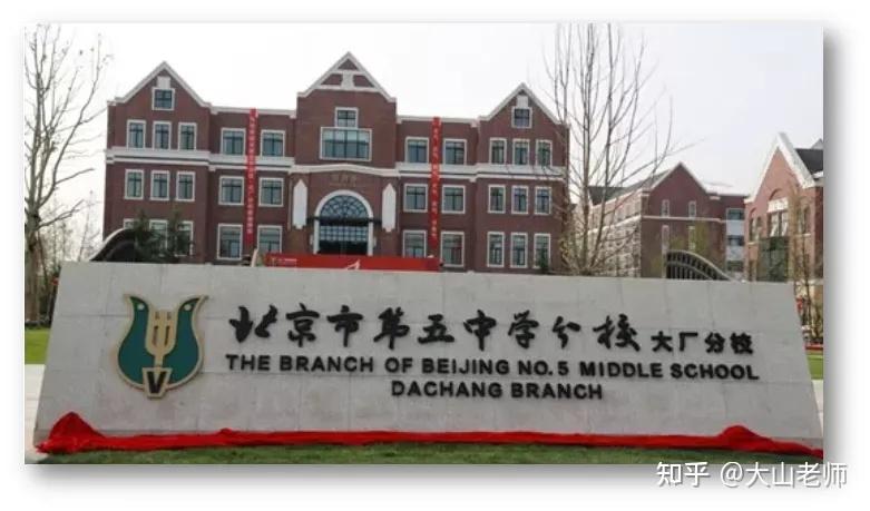 未来五年,北三县的“学区之路”! - 知乎