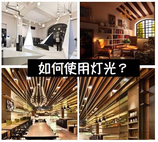 看完学会室内设计-灯光 - 知乎