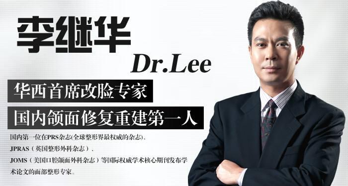 如何看待近期华西口腔医院李继华正颌手术所产生的医疗事故医患关系