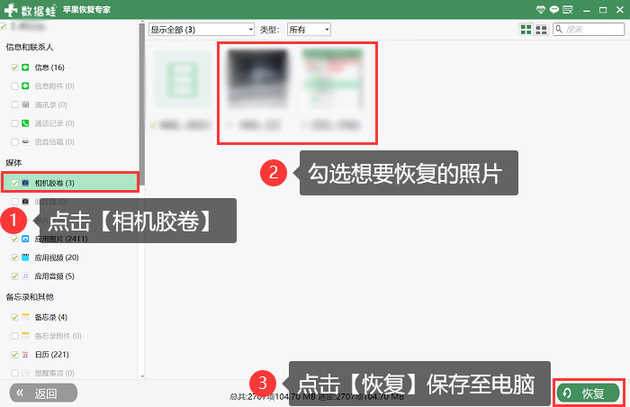 在iphone上删除照片icloud也删除了