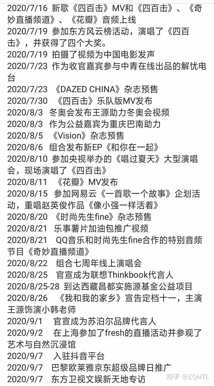 为什么王源是tfboys三人中,2020年参加央视活动最多的人?