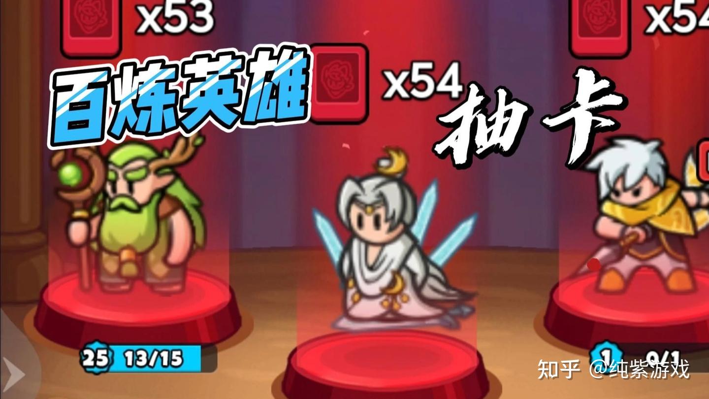 百炼英雄抽卡技巧及规划攻略（2025年最新版） - 知乎