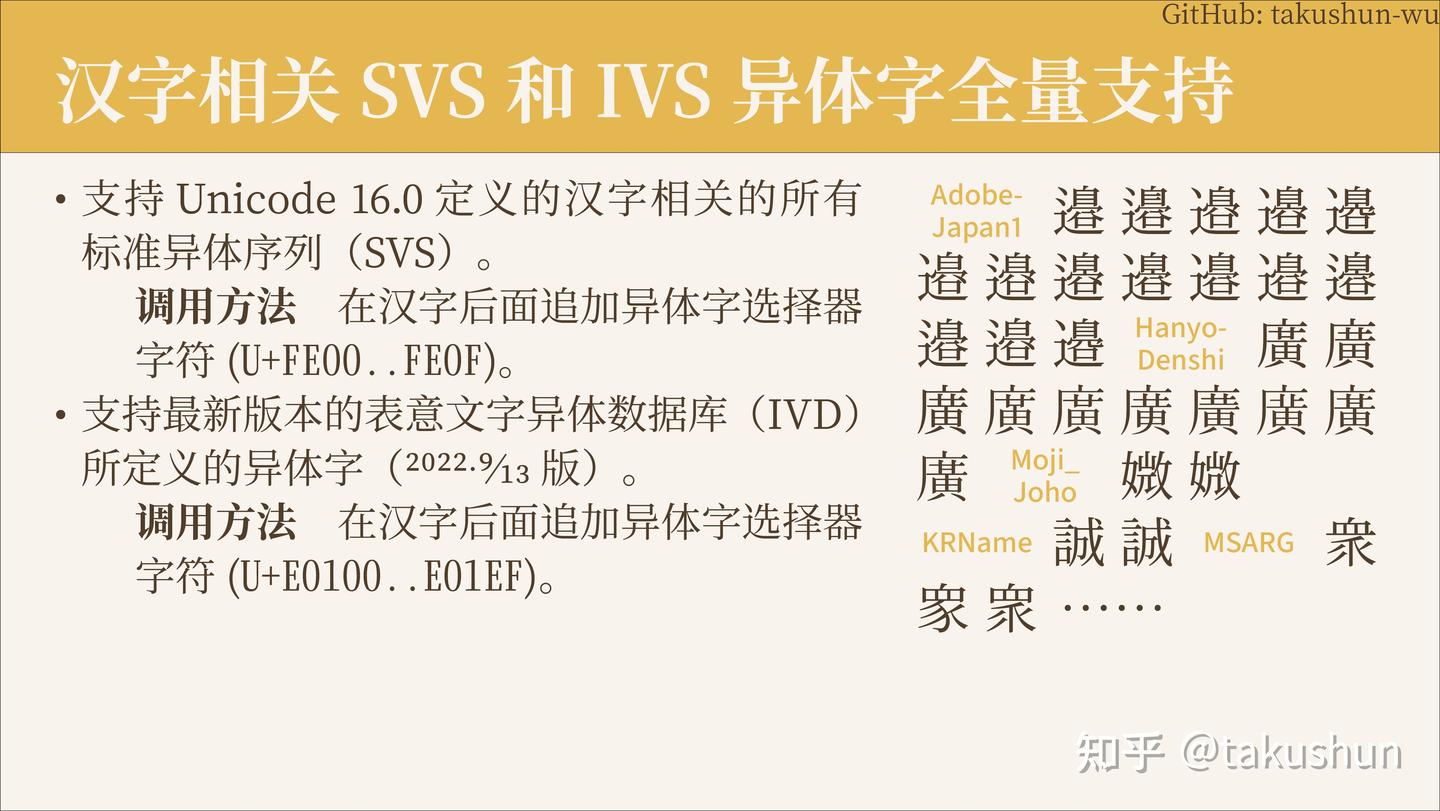 文津宋体（初成测试）现已发布- 知乎