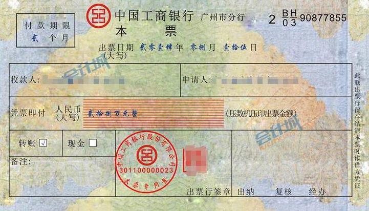 银行本票、承兑汇票和支票的4个区别,看完直接收藏了 - 知乎