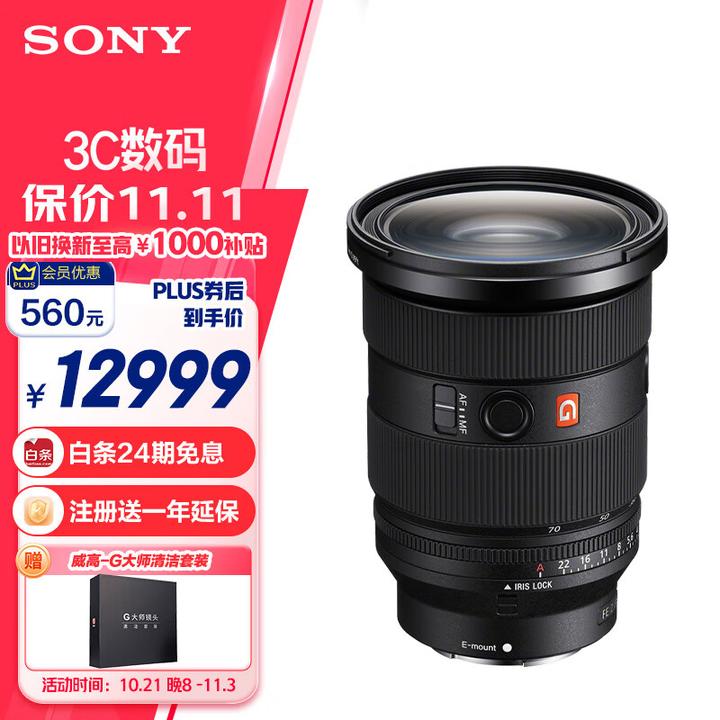 到底该选适马2470二代还是索尼2470gm2? - 知乎