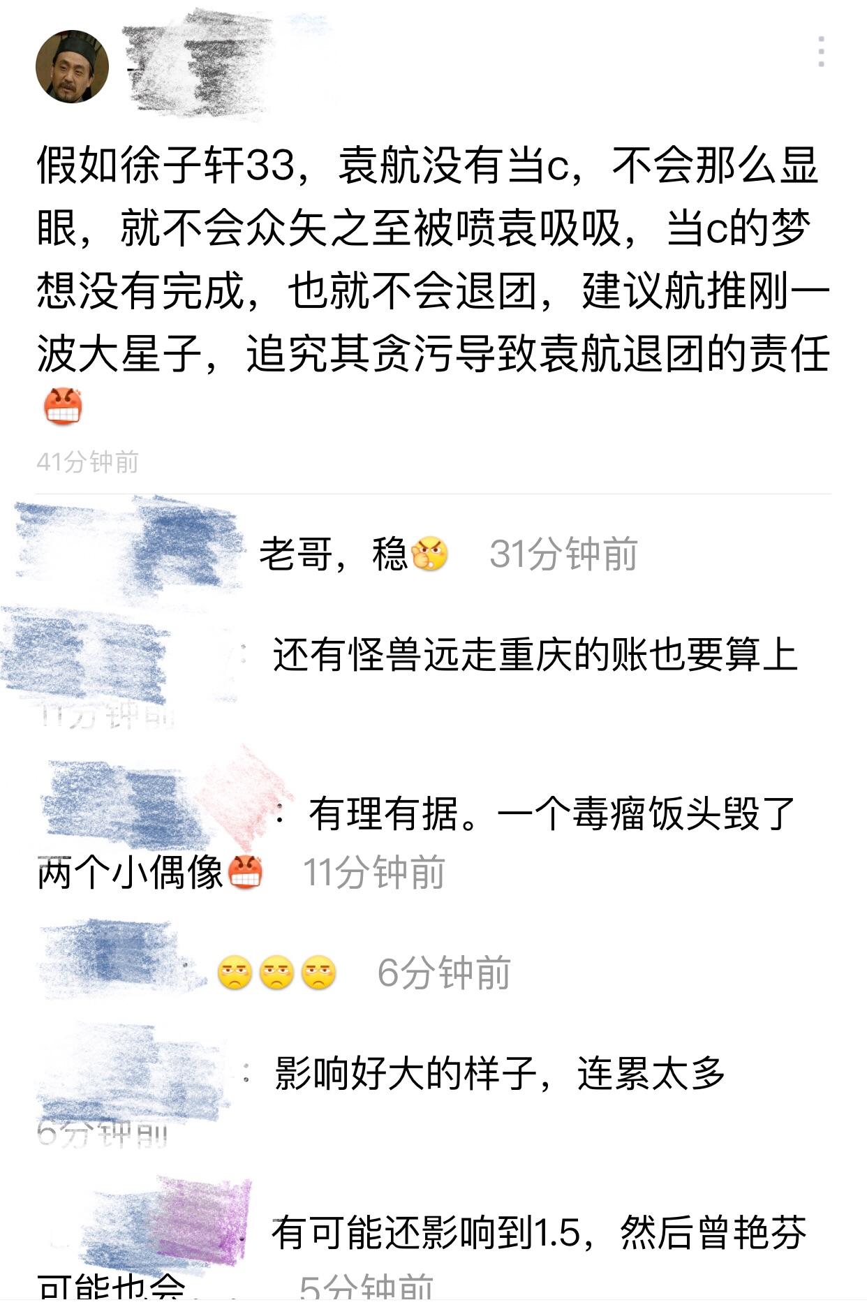 徐子轩应援会经过此次风波之后应该怎么做