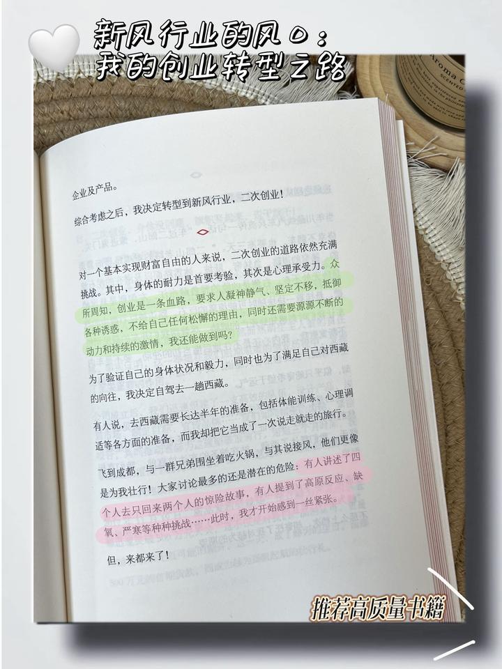 我的创业转型之路在新风行业的风口上 - 知乎