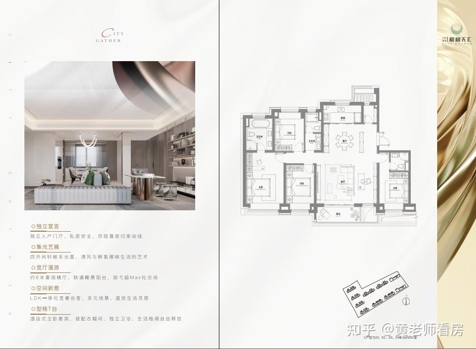杨浦内环内红盘「保利越秀·和樾天汇」加推在即，二期预6月入市 - 知乎