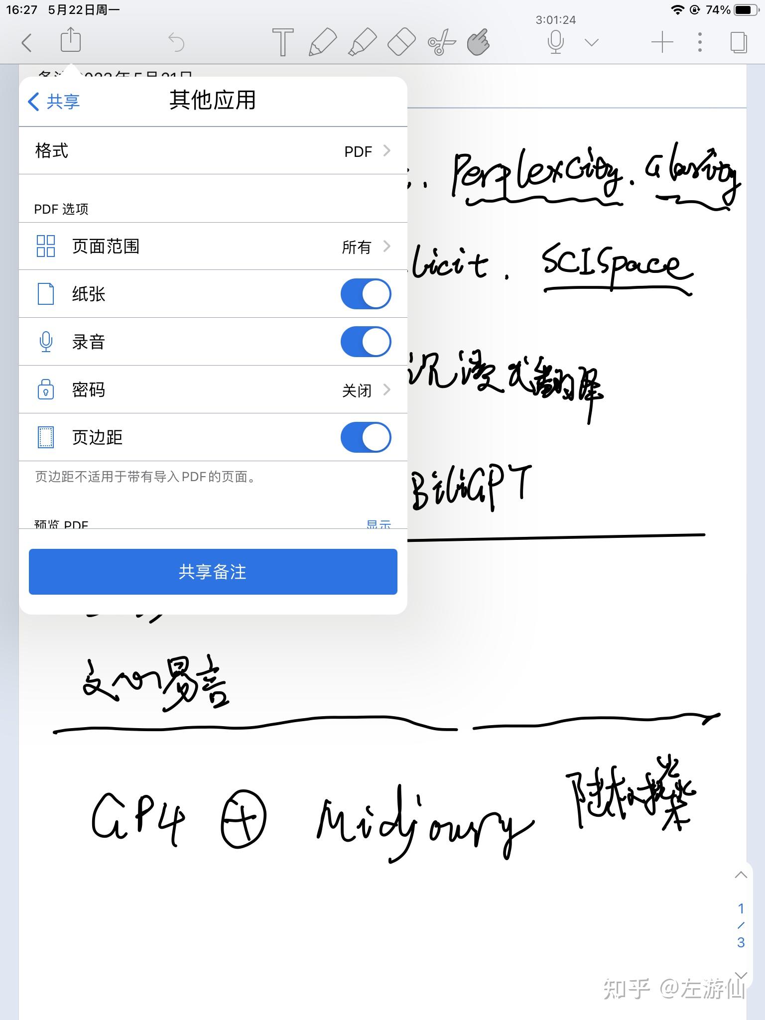 如何让AI应用于我们的办公?插图 如何让AI应用于我们的办公?插图