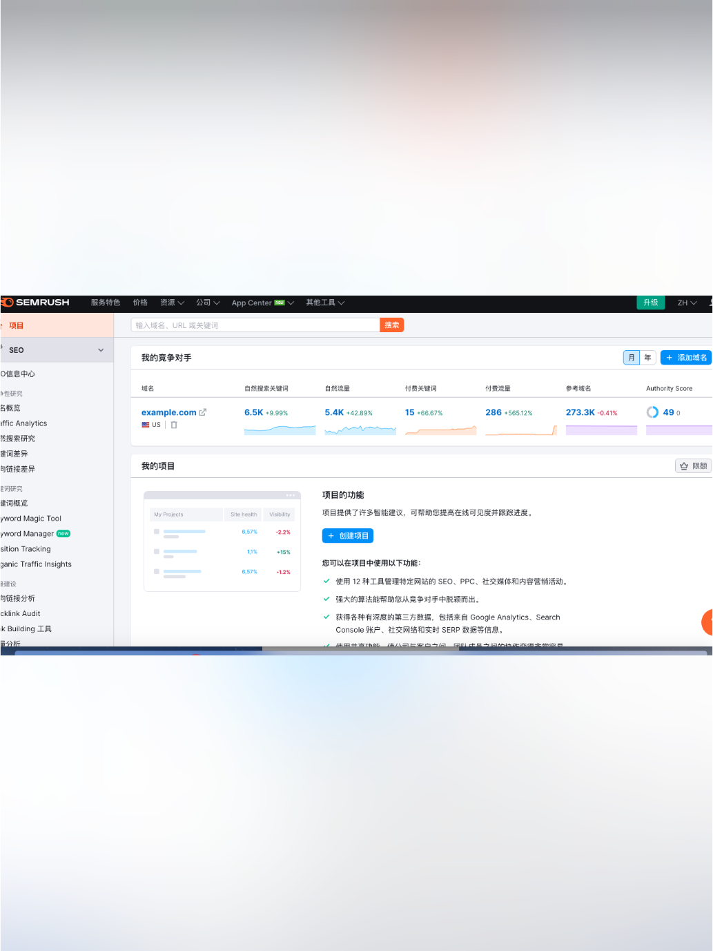 超级管家seo工具 知乎